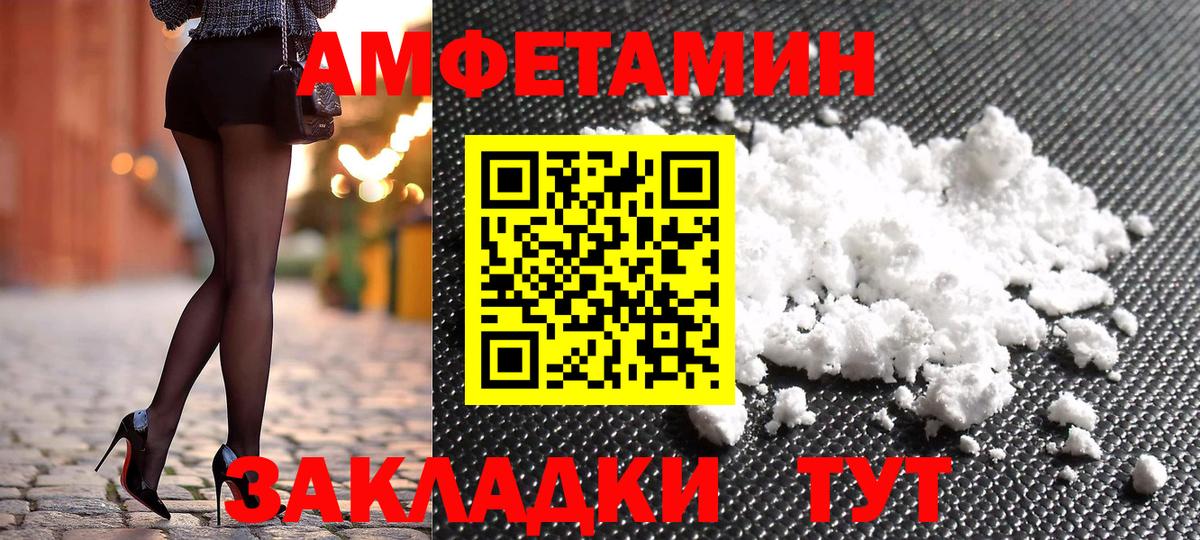 Амфетамин  Amphetamine Premium  Амфетамин  Вход с VPN  Донской 