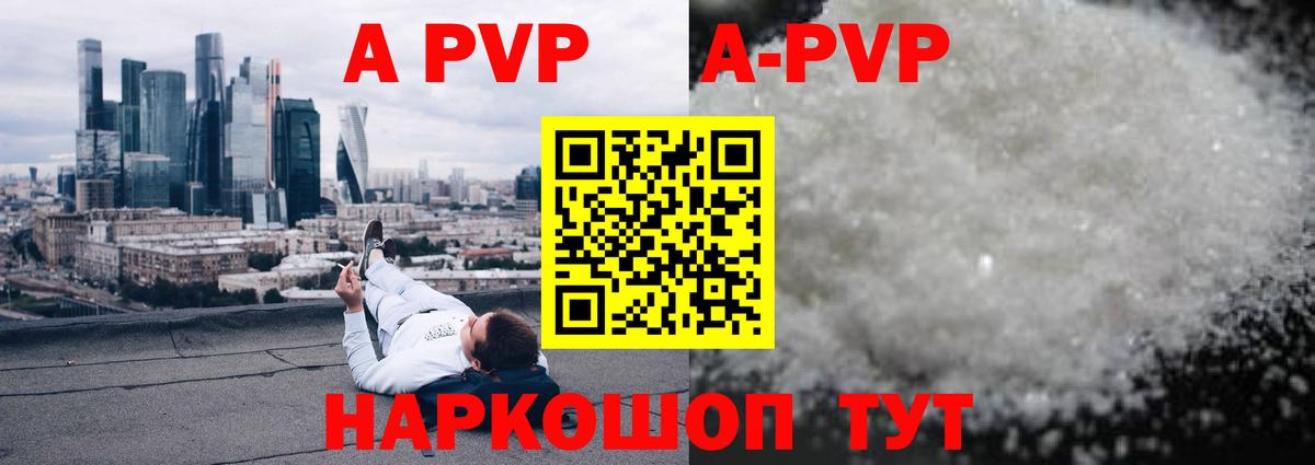 APVP мука  A-PVP крисы CK  APVP СК КРИС  Вход с VPN  APVP  Донской 
