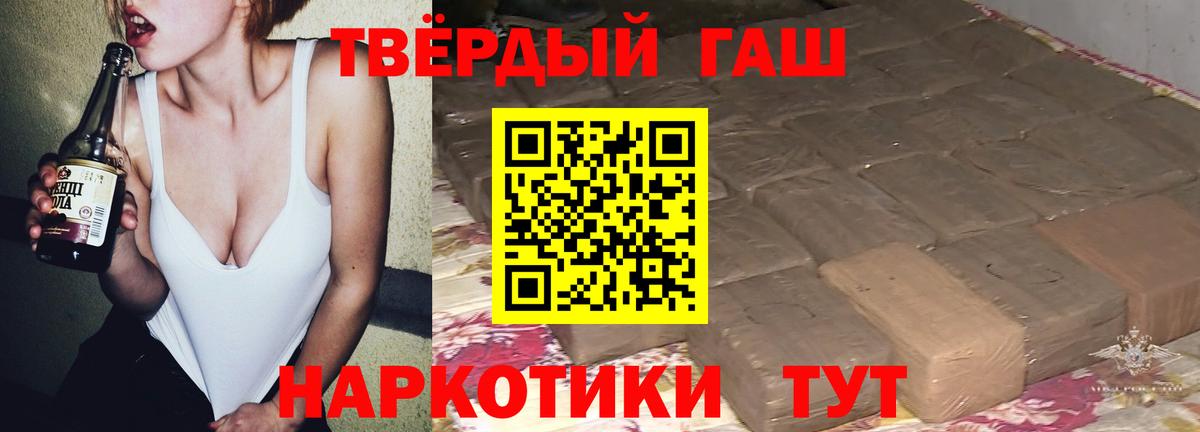 Гашиш Изолятор  ГАШИШ гашик  Вход с VPN  Донской 