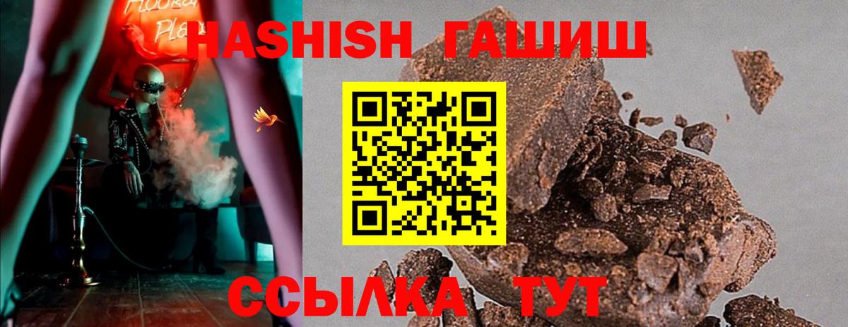 ГАШ гашик Донской