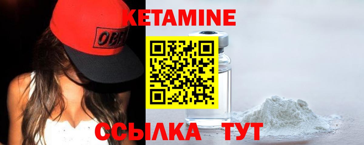 Кетамин ketamine  Кетамин VHQ  Вход с VPN  Донской 