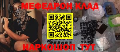 меф Краснодар