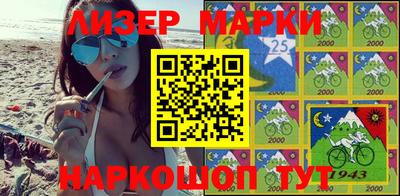 марки nbome Комсомольск-на-Амуре