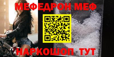 меф Краснодар