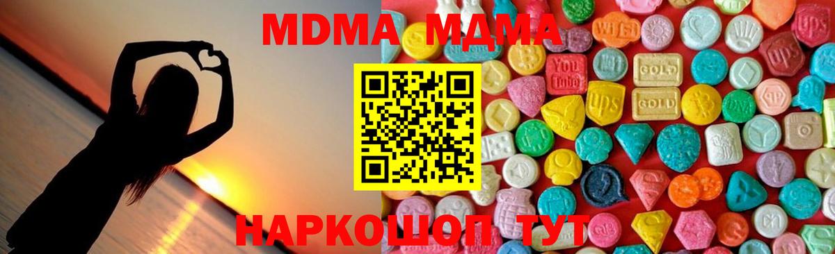 Донской  MDMA VHQ  Вход с VPN  MDMA  МДМА Molly 
