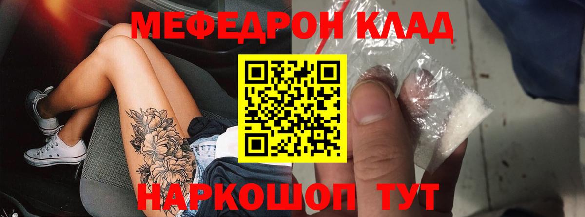 Меф  Меф кристаллы  Меф кристаллы  МЕФ  Донской  Вход с VPN 