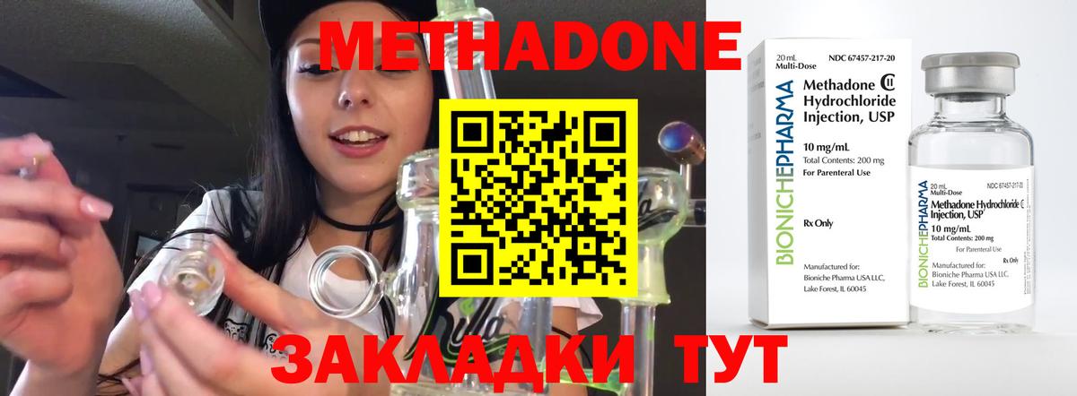 Метадон мёд Донской